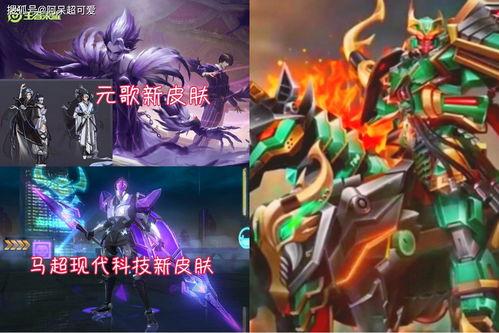 王者对抗路皮肤最新爆料,王者对抗路皮肤爆料抢先看